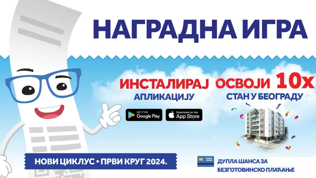 Pravila Uzmi račun i pobedi 2024