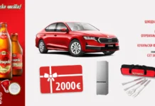 Zaječarsko nagradna igra za automobile Škoda Oktavije, frižidere, vauere za opremanje kuhinje i setove za roštilj