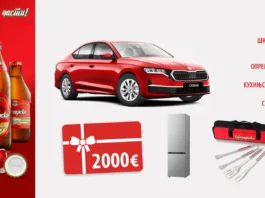 Zaječarsko nagradna igra za automobile Škoda Oktavije, frižidere, vauere za opremanje kuhinje i setove za roštilj