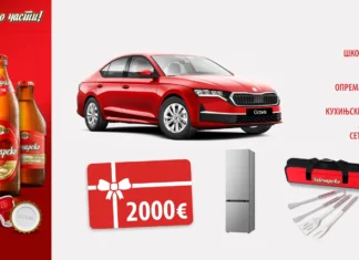 Zaječarsko nagradna igra za automobile Škoda Oktavije, frižidere, vauere za opremanje kuhinje i setove za roštilj